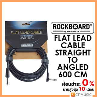 RockBoard Flat Lead Instrument Cable Straight to Angled 600 CM สายแจ็ค
