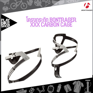 โครงกระติก Bontrager XXX carbon cage