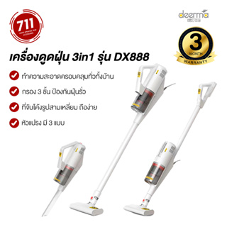 Deerma DX888 เครื่องดูดฝุ่น 3in1 Handheld Vacuum Cleaner แบบมีสาย มีหลายหัวดูด เครื่องดูดฝุ่นในรถ