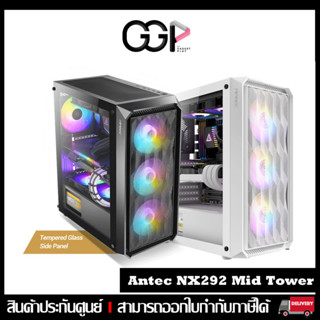 [กรุงเทพฯ ด่วน 1 ชั่วโมง] Case Antec NX292 Mid Tower Support E-ATX, ATX, Micro-ATX, ITX ประกันศูนย์ไทย