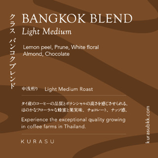 Kurasu Bangkok Blend 2023 Light - Medium - 1kg // Pre order