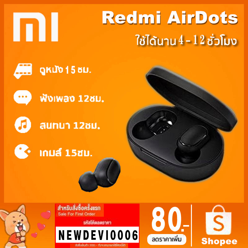 [ของแท้ 100%]หูฟังบลูทูธไร้สาย Xiaomi Redmi AirDots หูฟังไร้สาย หูฟัง xiaomi bluetooth True Wireless 5.0 TWS