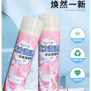 Toilet cleaner spray สเปรย์ล้างห้องน้ำขจัดคราบฆ่าเชื้อโรค