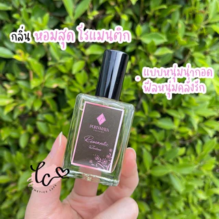 พร้อมส่ง*ของแท้*แบ่งขายจากขวดจริงไม่ผสม*น้ำหอมพรมายา PORNMAYA
