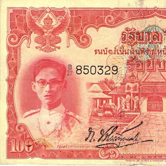 ((( ผ่านใช้ )))  ธนบัตร 100 บาท (หน้าหนุ่ม) รุ่น 1 (ปี 2491 - 2498) ผ่านใช้ มีรอยพับ รอยยับ มีคราบ ต