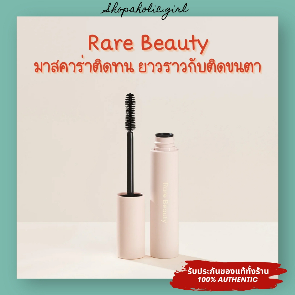 แท้/พร้อมส่ง Rare Beauty Perfect Strokes Universal Volumizing Mascara 3ml มาสคาร่าติดทน ยาวราวกับขนตาปลอม