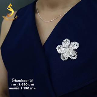 (JindaJewelry)จี้เข็มกลัดดอกไม้เงินแท้92.5%