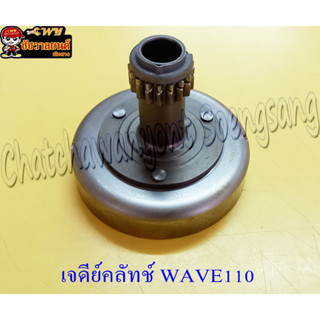 เจดีย์คลัทช์ c WAVE110 (27100)