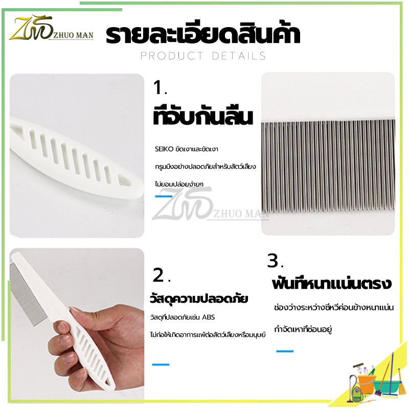 หวีหมัดแมว18CMแปรงหวีขนแมว สแตนเลส ด้ามจับถูกออกแบบให้จับถัดมือ ดูแลขน ให้สัตว์เลี้ยงถูกสุขลักษณะและมีสุขภาพดี มี2ขนาด ราคา ถูกที่สุด ดีลบีเคเค แกลเลอรีภาพที่ 7