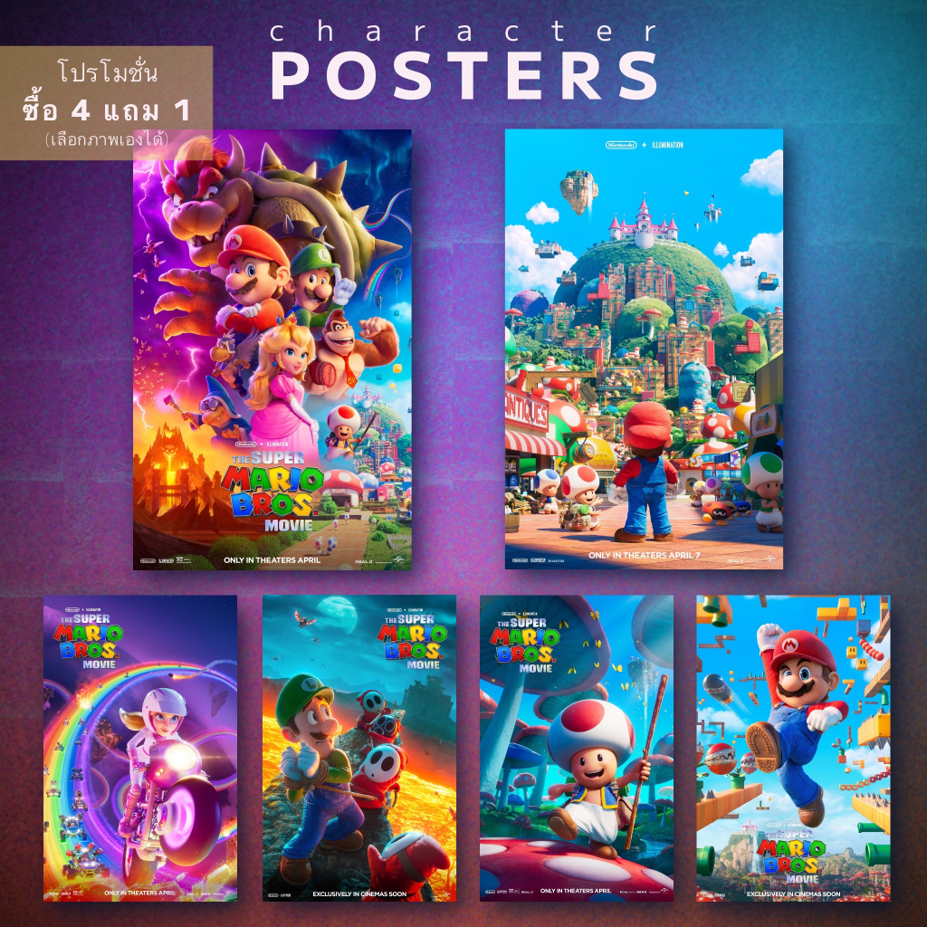 Poster The Super Mario Bros Movie โปสเตอร์ เดอะซูเปอร์มาริโอบราเธอส์มูฟวี มาริโอ ver.2 ขนาดประมาณ 18.8”*12.2” (นิ้ว)