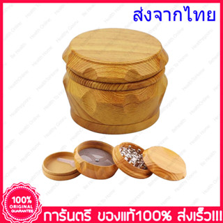 Grinder wood เครื่องบดสมุนไพร