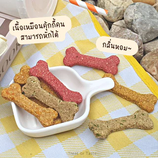 คุกกี้สุนัข 6 รส มิกซ์ได้ แพ้ไก่ทานได้ ไม่มีเนื้อสัตว์ | Veggies Cookies for Dog โฮมเมด | Treat or Taste