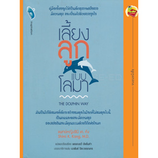 หนังสือ เสี่ยงตั้งแต่ตั้งครรภ์ เสี่ยงกว่านั้นถ้าคุณไม่อ่าน