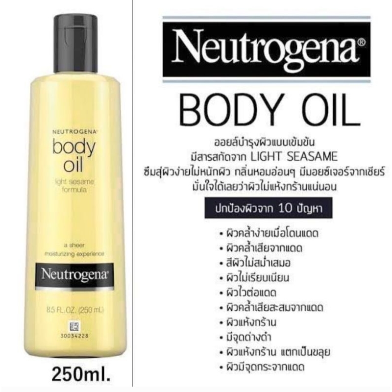 Neutrogena light sesame body oil