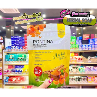 📣เพียวคอส📣PONTINA พรทิน่าสบู่สมุนไพรโสมขมิ้นระเบิดขี้ไคล เปิดผิวใส𝟭 ซองมี 𝟱 ก้อน