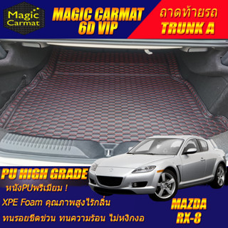 Mazda RX-8 2003-2014 Coupe Trunk A (เฉพาะท้ายรถแบบ A) พรมรถยนต์ RX-8 พรม6D VIP High Grade Magic Carmat