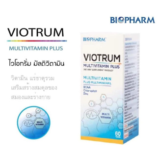 VIOTRUM MULTIVITAMIN PLUS ไบโอฟาร์ม ไวโอทรัม มัลติวิตามินพลัส 30 , 60 เม็ด VIOTRUM MULTIVITAMIN PLUS ไบโอฟาร์ม ไวโอทรัม