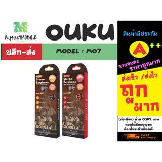 OUKU รุ่น M07 หูฟังสเตอริโอเอียร์โฟน stero earphone คุยโทรศัพท์ได้ แท้พร้อมส่ง (020366)