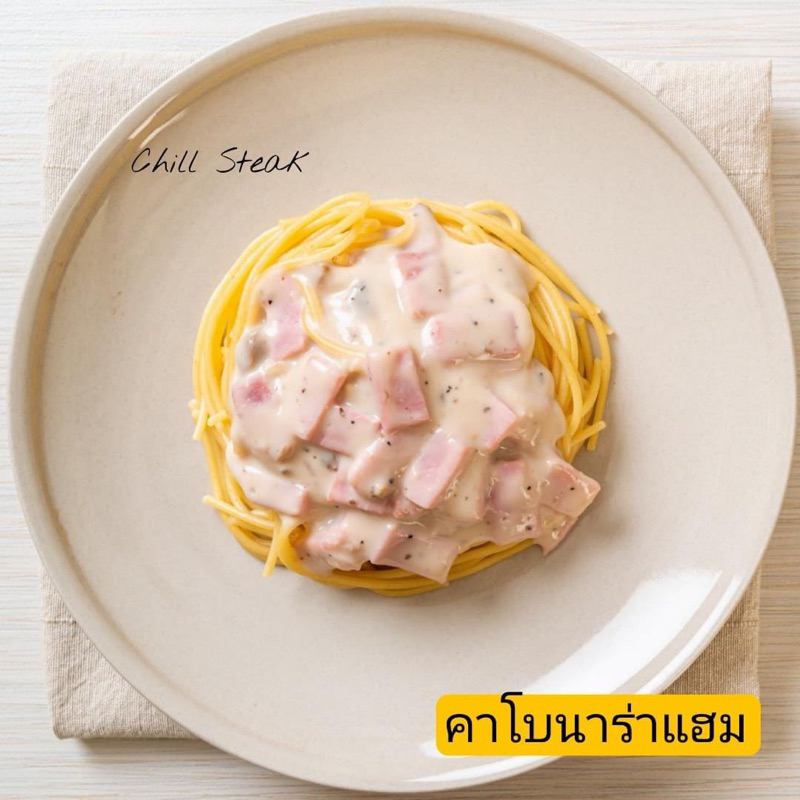 ซอสคาโบนาร่าแฮม & ครีมซอส&ครีมซอสเห็ดทรัฟเฟิล
