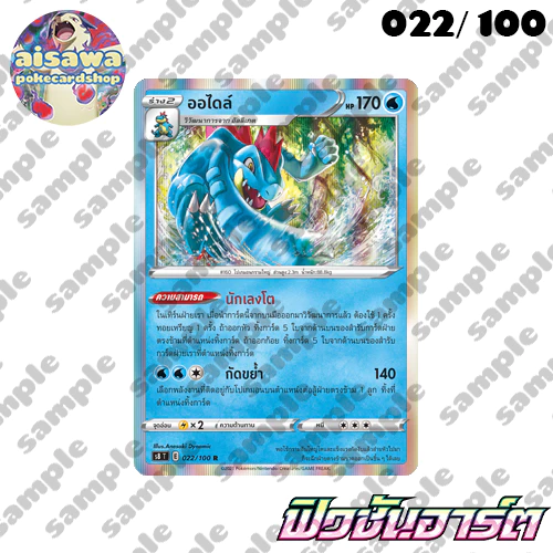 [ฟิวชันอาร์ต (s8)] Single การ์ดโปเกมอน C, U, R แบบแยกใบ - Pokémon TCG Thailand thumbnail 4