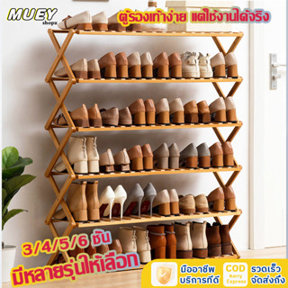 ชั้นวางรองเท้าไม้ ชั้นรองเท้าพับได้ shoes shelf วัสดุไม้ไผ่ชั้นดี ชั้นรองเท้า (4 ข้อกำหนด)ที่ไม่ต้องประกอบ