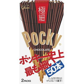 Glico Pocky (บางพิเศษ) 2 แพ็ก X 10 กล่อง ส่งตรงจากญี่ปุ่น