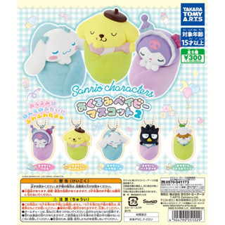 Gashapon Sanrio Characters Swaddle Baby Mascot 2