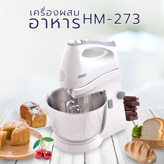 OTTO เครื่องผสมอาหารและตีไข่ รุ่น HM-273 ความจุ 2.5 ลิตร