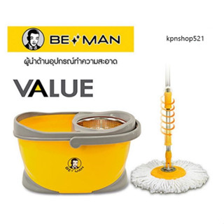 Be Man  ชุดถังปั่นสแตนเลส + ไม้ถูพื้น รุ่น Value  แถมฟรี ผ้าไมโครไฟเบอร์1ผืน