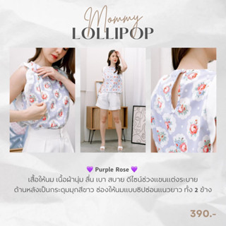 เสื้อให้นม รุ่น Purple-Rose