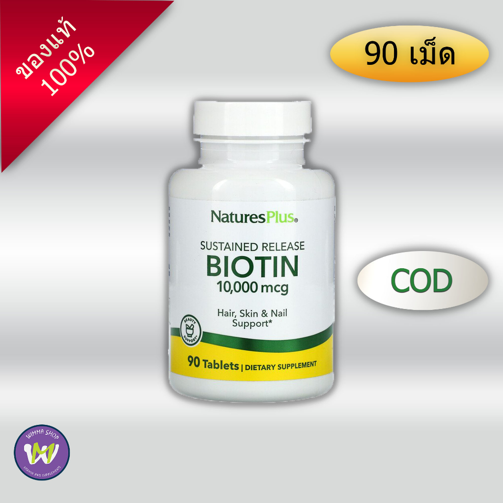 Nature's Plus Biotin Sustained release