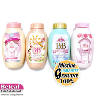 มิสทีน แป้งฝุ่น บีบี พาวเดอร์ 50g Mistine BB Wonder Brightening Powder