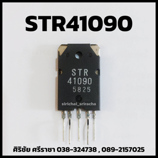 IC STR41090 อะไหล่อิเล็กทรอนิกส์