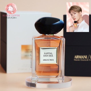 [เหลือ 3,700.- โค้ด "8P2UN5W"] 🔻พร้อมส่ง&amp;แท้🔻Armani Prive Santal Dan Sha EDT 100 ML.