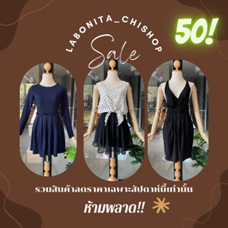 Sale📌ส่งต่อเสื้อผ้า มือ 2 ขอดูสินค้าเพิ่มเติมได้นะคะ