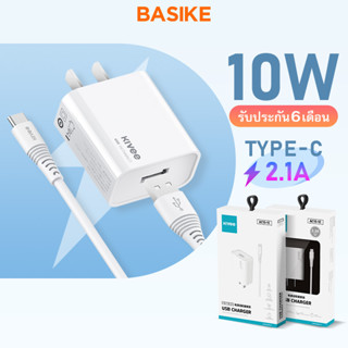 BASIKE สายชาร์จไอโฟน 18W หัวชาร์จเร็ว Charger Set 10W ชุดสายชาร์จ (สายชาร์จ+หัวชาร์จ) For Android TypeC