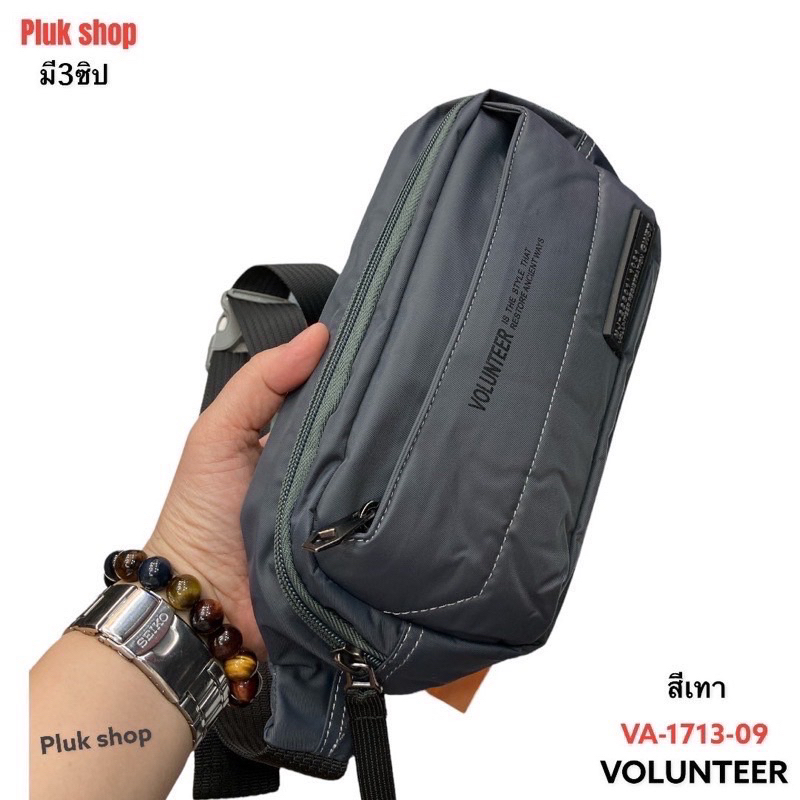 กระเป๋าคาดเอวใบเล็ก กระเป๋าคาดอก VOLUNTEER รหัส VA-1713-09 ผ้าไนลอน ผ้า2ชั้น มี3สี ขนาด 13x24x5cm