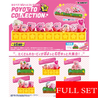 (ยกเซ็ท) Re-Ment Kirby 30th Narabete! Poyotto Collection 🇯🇵ครบชุด 6 ชิ้น ของเล่นจิ๋ว รีเมนท์ เคอร์บี้