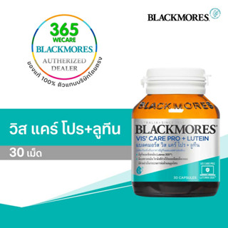 หมดอายุ 7/12/24 BLACKMORES Vis Care Pro+Lutein 30Capsules แบลคมอร์ส วิส แคร์ โปร + ลูทีน 365wecare