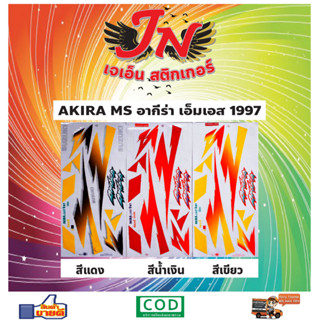 สติกเกอร์ AKIRA MS อากีร่า เอ็มเอส 1997