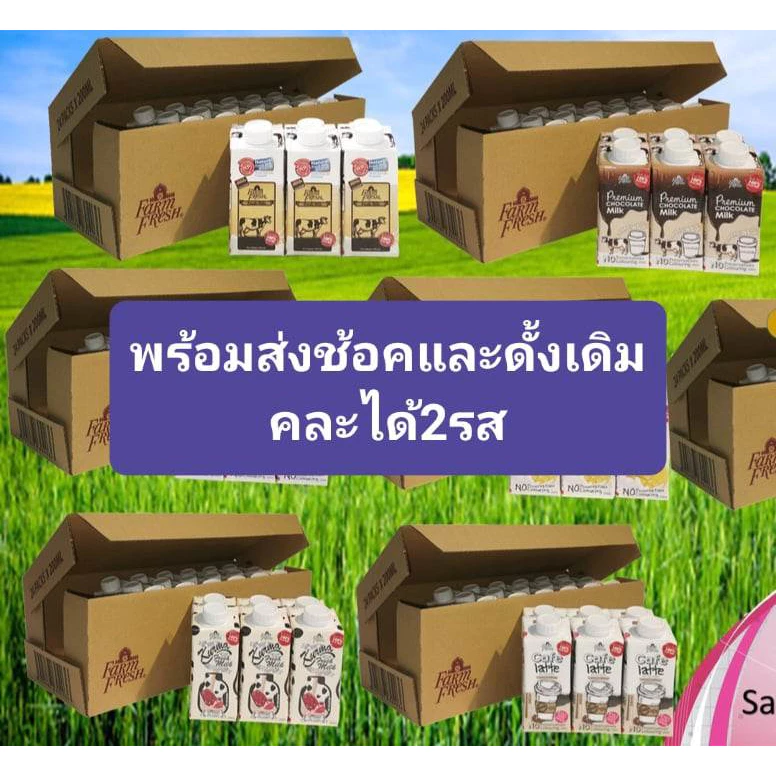 (ยกลัง)นมสดอินทผาลัม ขนาด 200 ML* 24 กล่อง
