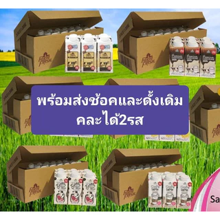 (ยกลัง)นมสดอินทผาลัม ขนาด 200 ML* 24 กล่อง