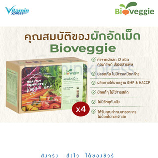 exp 01/25 แพคเกจใหม่ Maxxlife Bioveggie ผักอัดเม็ด 4 กล่อง 1.25 กรัม x 30 ซอง แถมกล่องละ 3 ซอง อาหารเสริมเด็ก