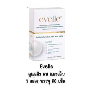 Pharma Nord Evelle 60 เม็ด สำหรับดูแลผิว เส้นผม และเล็บ