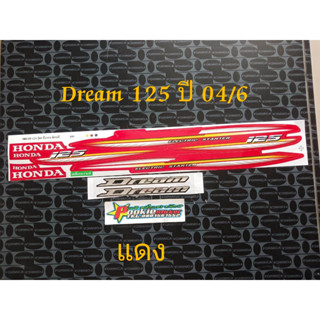 สติ๊กเกอร์ DREAM 125 สีแดง ปี 2004 รุ่น 6 คุณภาพดี