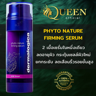 Dermalogica Phyto Nature Firming Serum 40ml เซรั่มยกกระชับผิวหน้า ชะลอวัย ลดอายุผิว