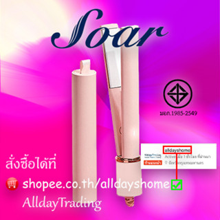 💝รับประกัน 1 ปี💝Soar เครื่องหนีบผมพกพา ที่หนีบผมมินิ ขนาดเล็กพกพาสะดวก ไม่ทำร้ายเส้นผม GY-115