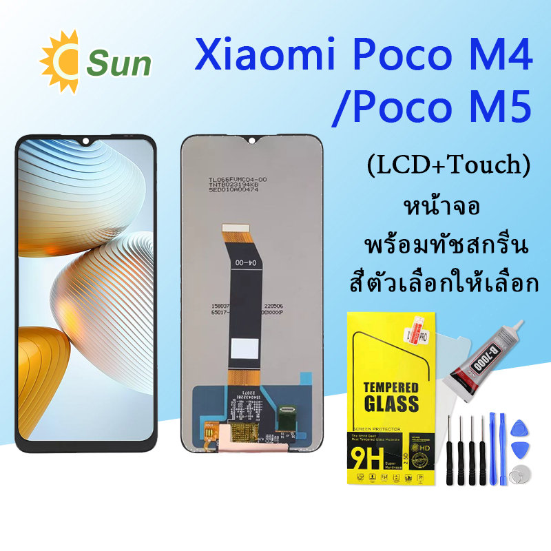 หน้าจอ Lcd Xiaomi Poco M4/M5 จอชุด จอพร้อมทัชสกรีน จอ+ทัช Lcd Display อะไหล่มือถือ หน้าจอ