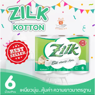 ซิลค์ (ZILK) กระดาษชำระ คอตตอน 6  ม้วน รับเงินปลายทาง ศรีวารี