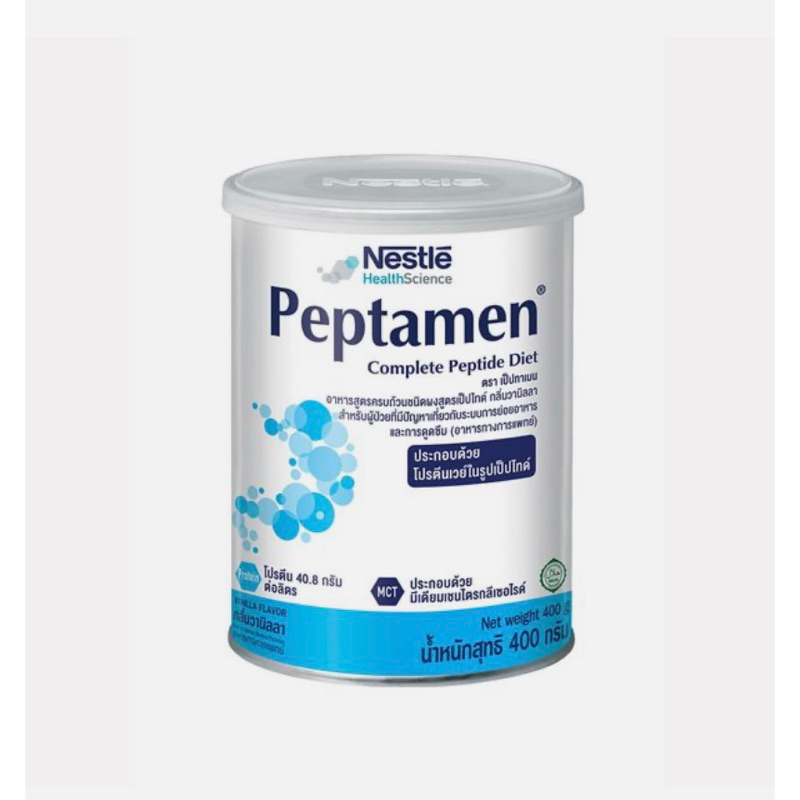 Peptamenอาหารเสริมสำหรับผู้มีปัญหาของระบบการย่อยอาหาร